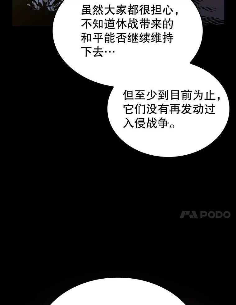 从地狱归来的恶魔漫画,34.回归23图