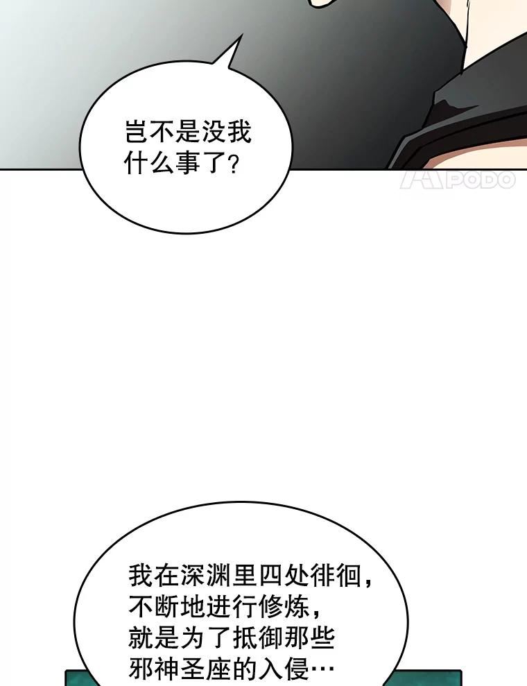 从地狱归来的恶魔漫画,34.回归38图