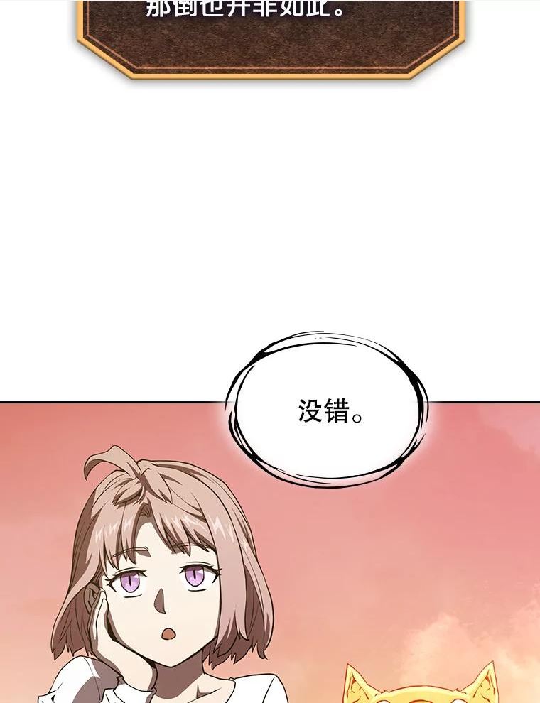 从地狱归来的恶魔漫画,34.回归40图