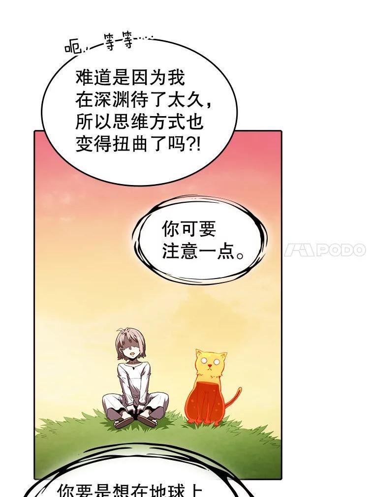 从地狱归来的恶魔漫画,34.回归67图