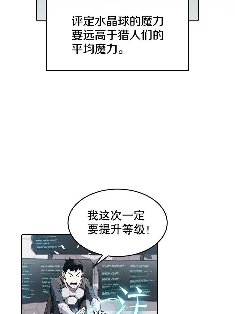 从地狱归来的圣座漫画,36.报恩2图