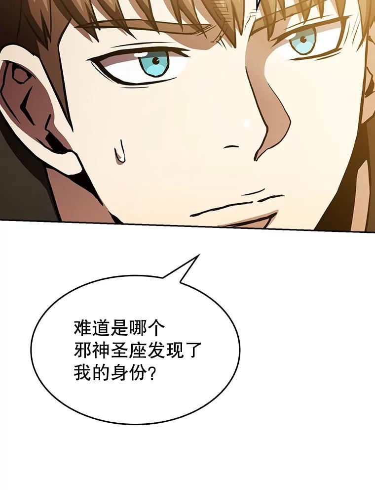 从地狱归来的圣座漫画,36.报恩79图