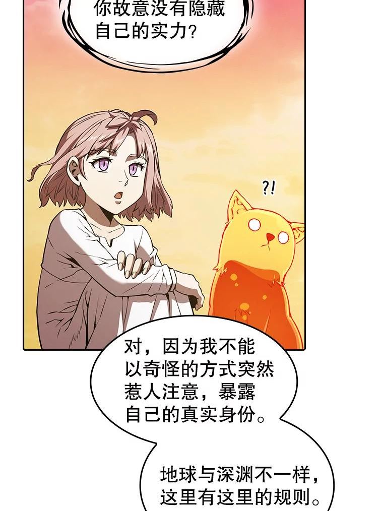 从地狱归来的圣座漫画,36.报恩8图