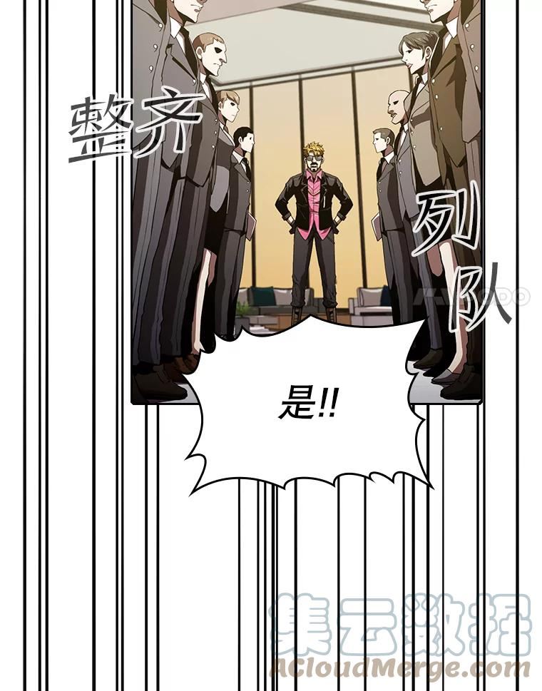 从地狱归来的圣座漫画,37.故友重逢（1）101图