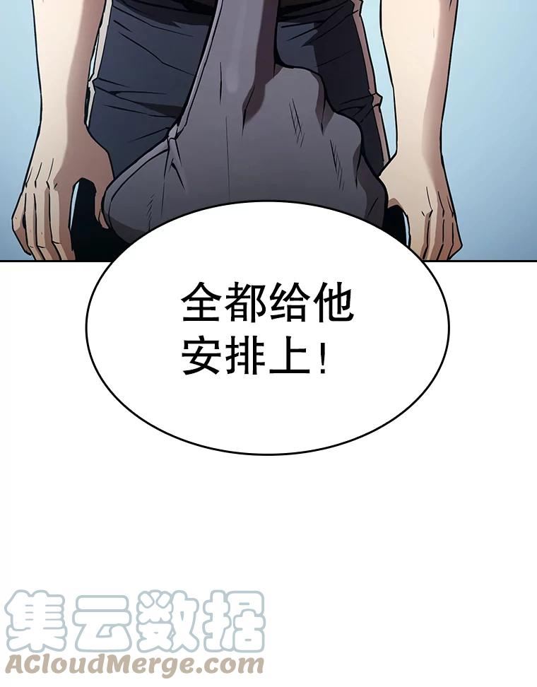 从地狱归来的圣座漫画,37.故友重逢（1）105图