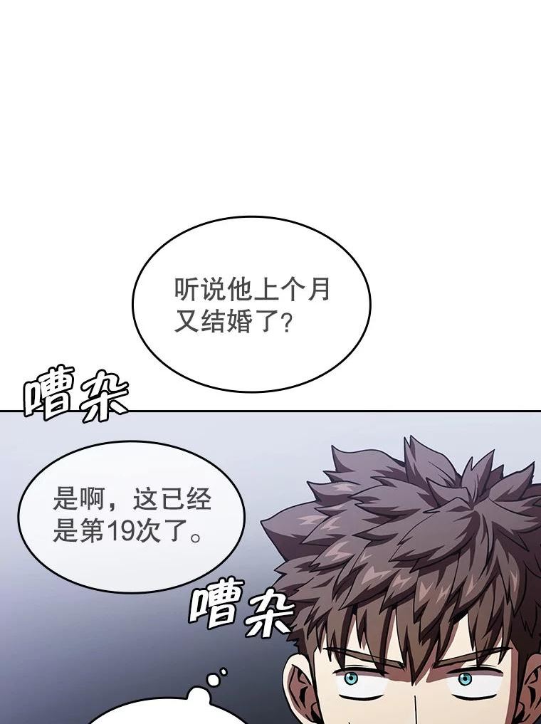 从地狱归来的圣座漫画,37.故友重逢（1）12图