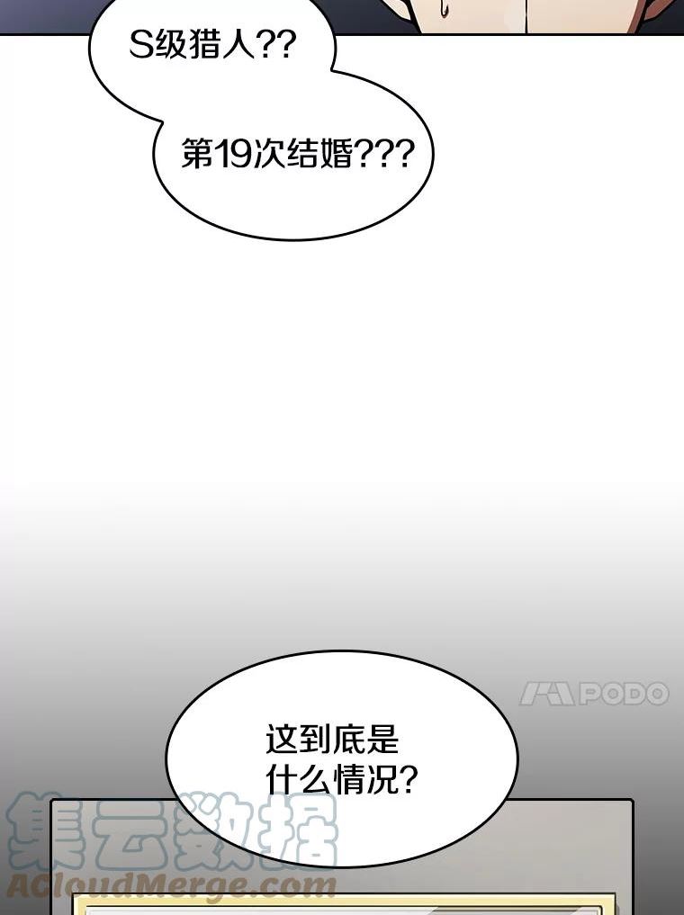 从地狱归来的圣座漫画,37.故友重逢（1）13图