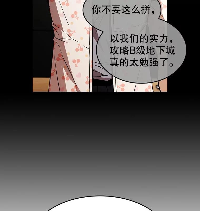 从地狱归来的圣座漫画,37.故友重逢（1）16图