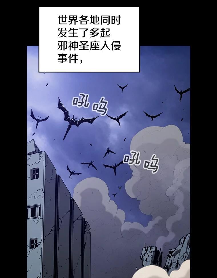 从地狱归来的圣座漫画,37.故友重逢（1）22图