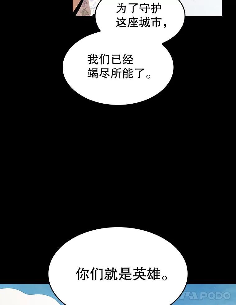 从地狱归来的圣座漫画,37.故友重逢（1）35图