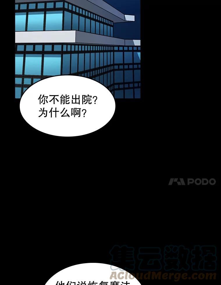 从地狱归来的圣座漫画,37.故友重逢（1）41图