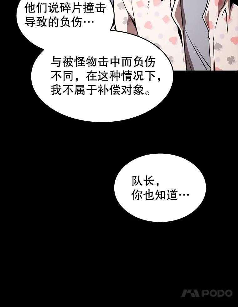 从地狱归来的圣座漫画,37.故友重逢（1）44图