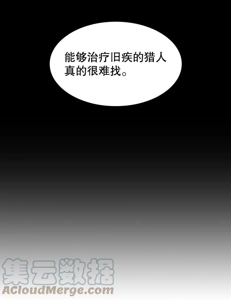 从地狱归来的圣座漫画,37.故友重逢（1）45图