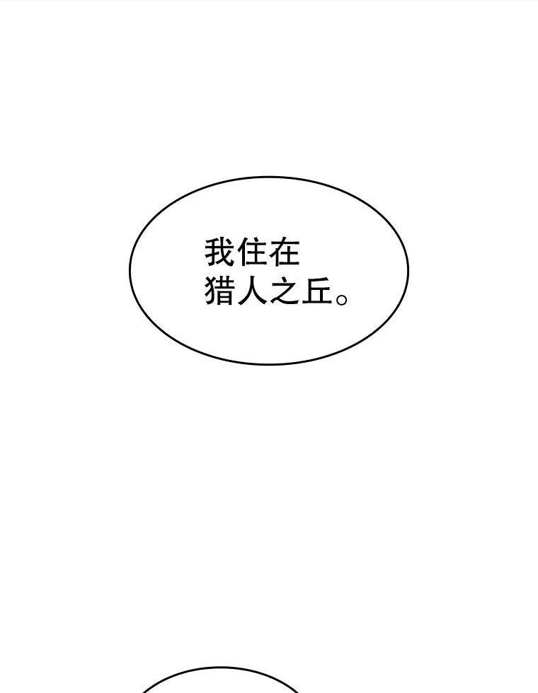 从地狱归来的圣座漫画,37.故友重逢（1）50图