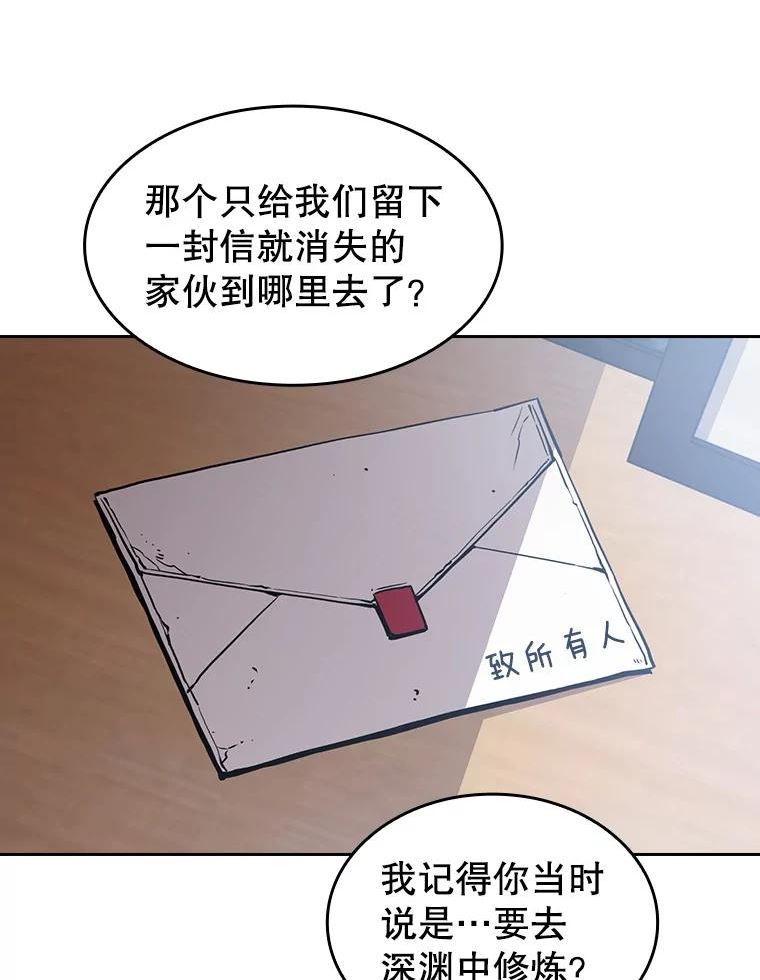 从地狱归来的圣座漫画,37.故友重逢（1）55图