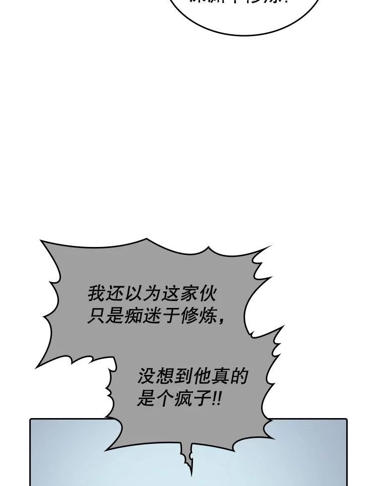 从地狱归来的圣座漫画,37.故友重逢（1）56图