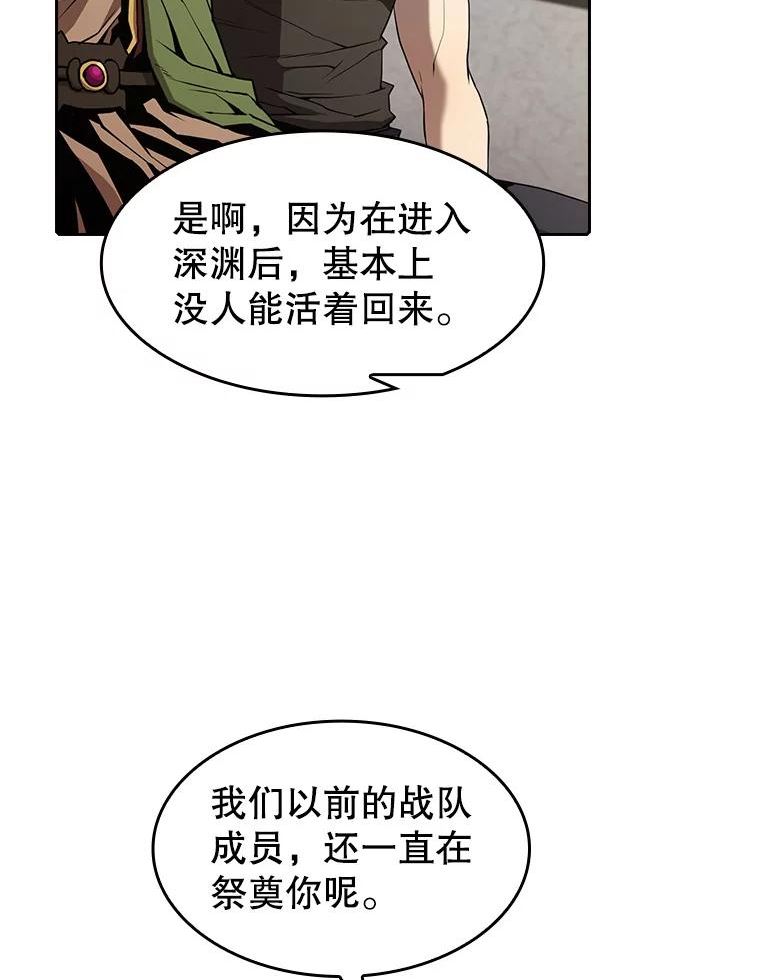 从地狱归来的圣座漫画,37.故友重逢（1）59图