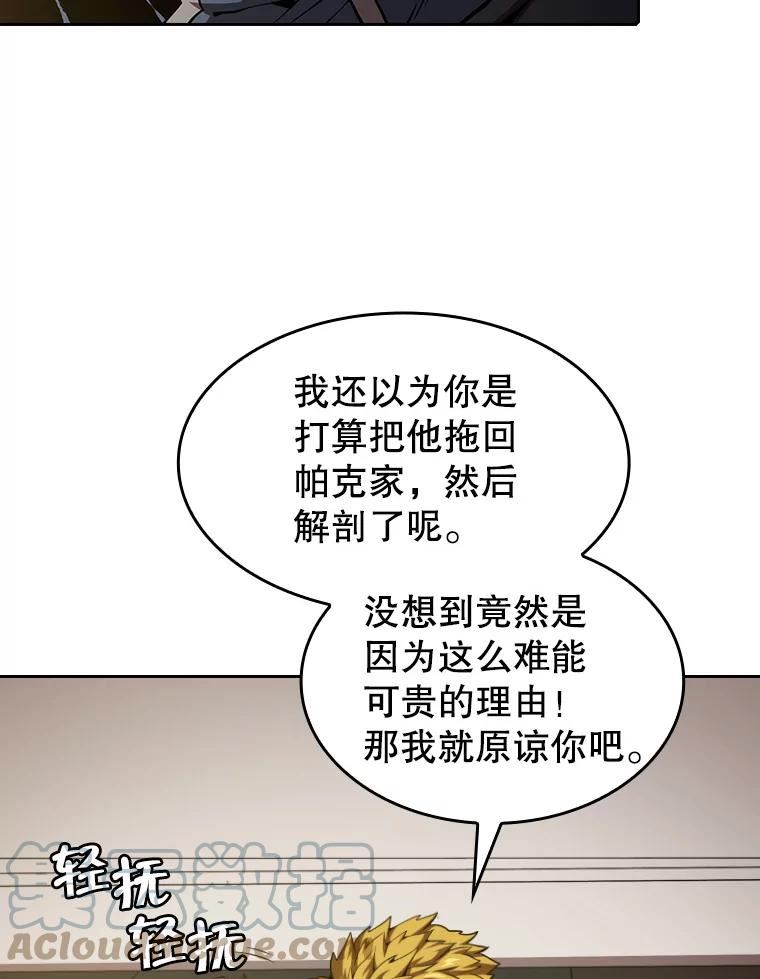 从地狱归来的圣座漫画,37.故友重逢（1）65图