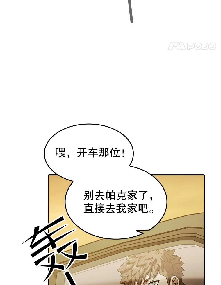 从地狱归来的圣座漫画,37.故友重逢（1）68图