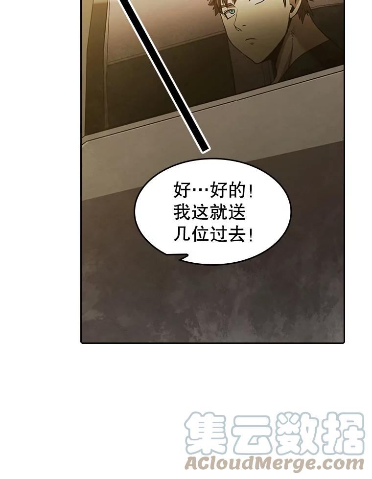 从地狱归来的圣座漫画,37.故友重逢（1）69图