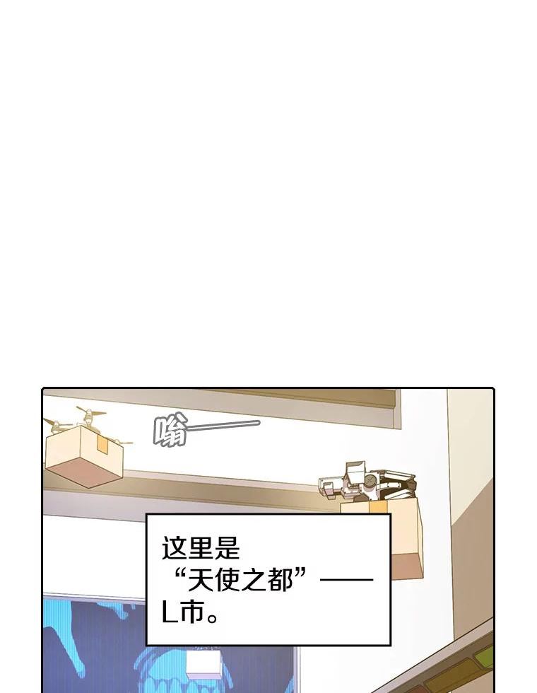 从地狱归来的圣座漫画,37.故友重逢（1）72图