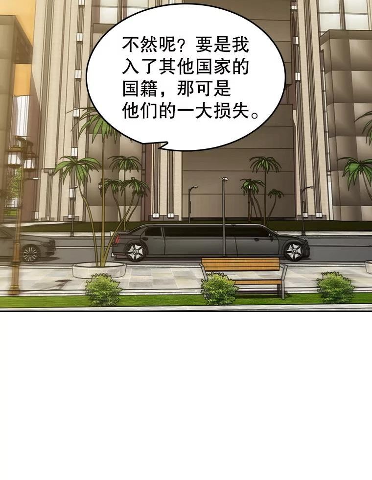 从地狱归来的圣座漫画,37.故友重逢（1）79图