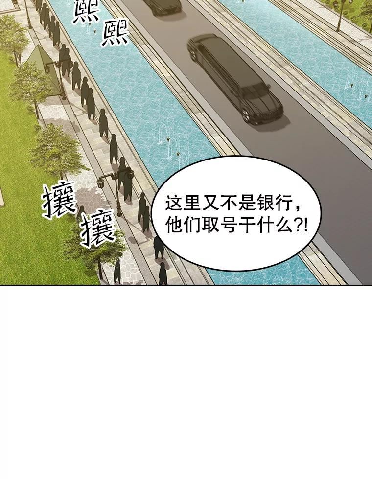 从地狱归来的圣座漫画,37.故友重逢（1）87图