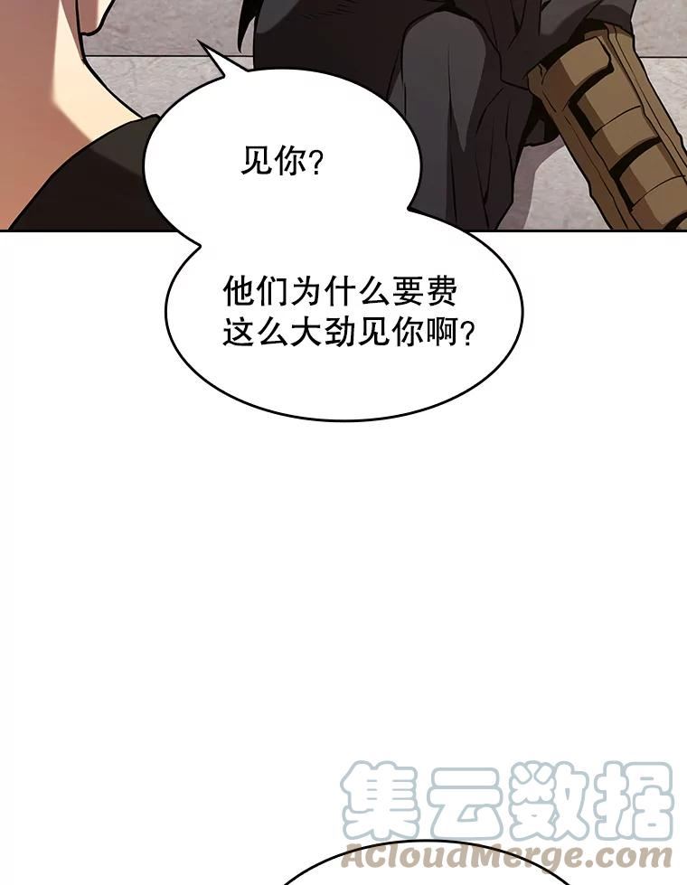 从地狱归来的圣座漫画,37.故友重逢（1）89图