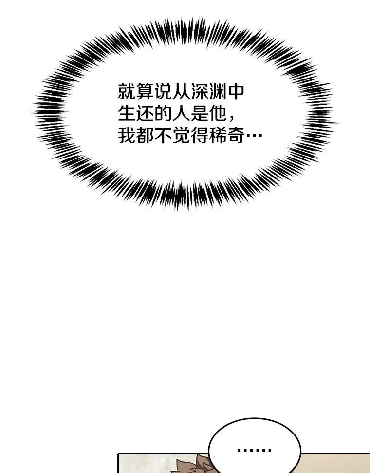 从地狱归来的圣座漫画,37.故友重逢（1）96图