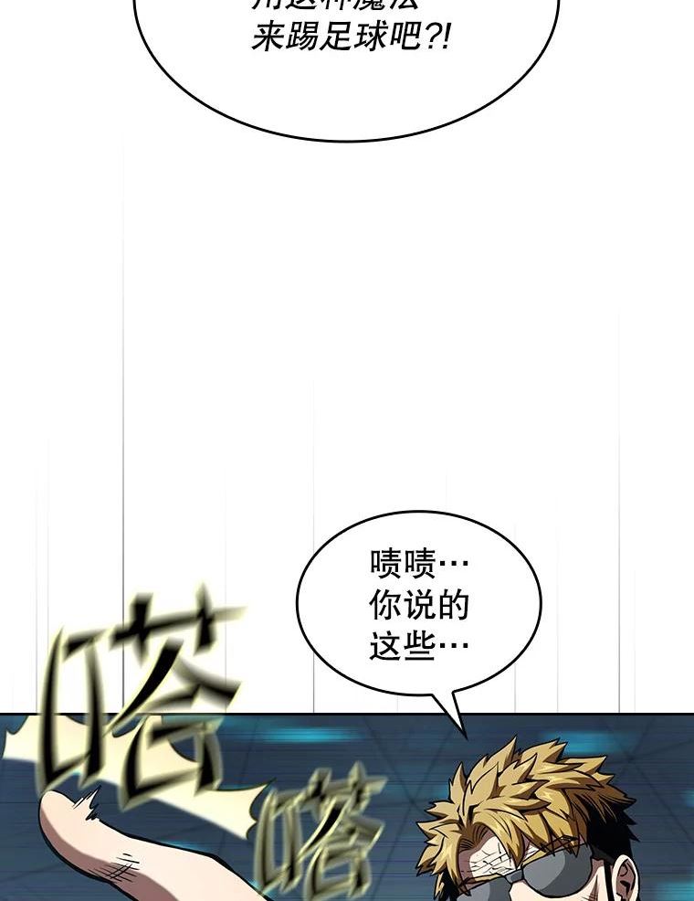 从地狱归来的魔神 小说漫画,38.故友重逢（2）102图