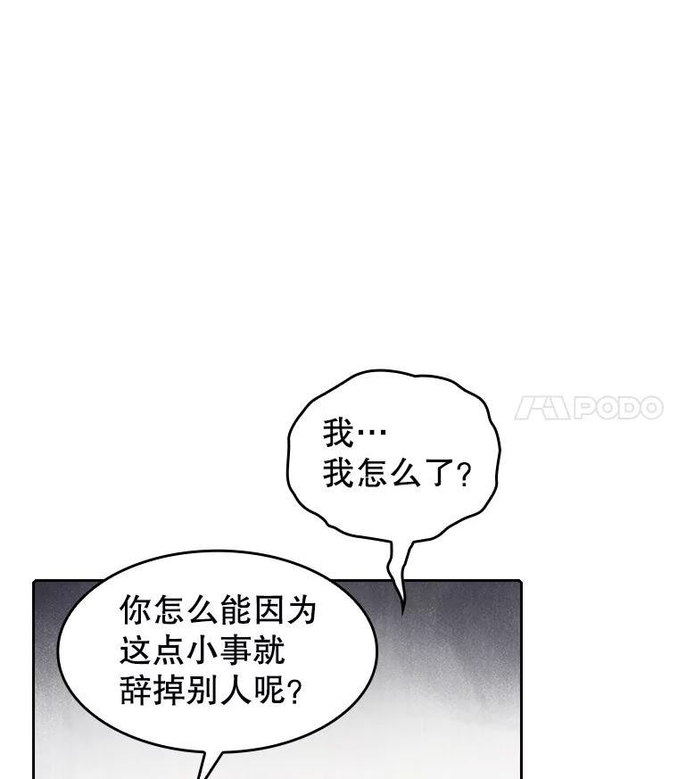 从地狱归来的魔神 小说漫画,38.故友重逢（2）28图