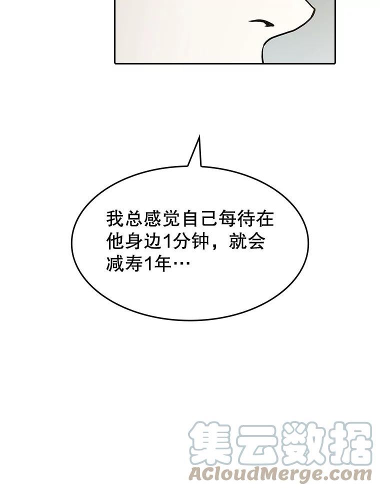 从地狱归来的魔神 小说漫画,38.故友重逢（2）5图