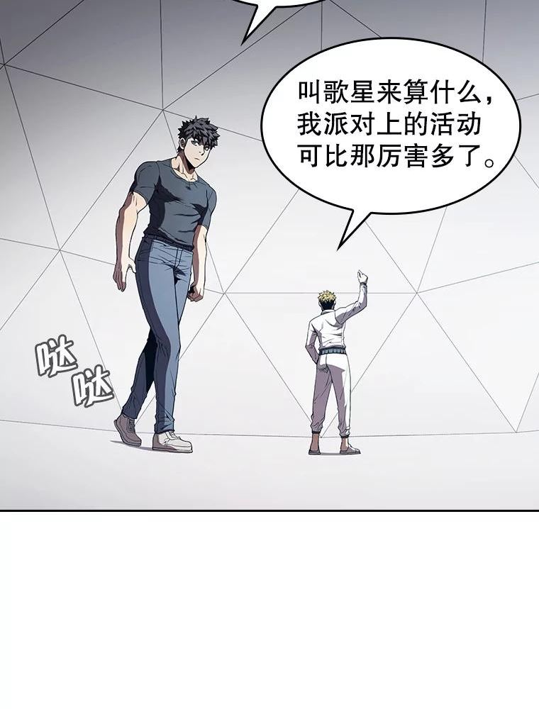 从地狱归来的魔神 小说漫画,38.故友重逢（2）82图