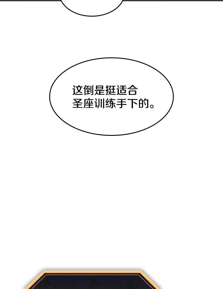 从地狱归来的魔神 小说漫画,38.故友重逢（2）92图