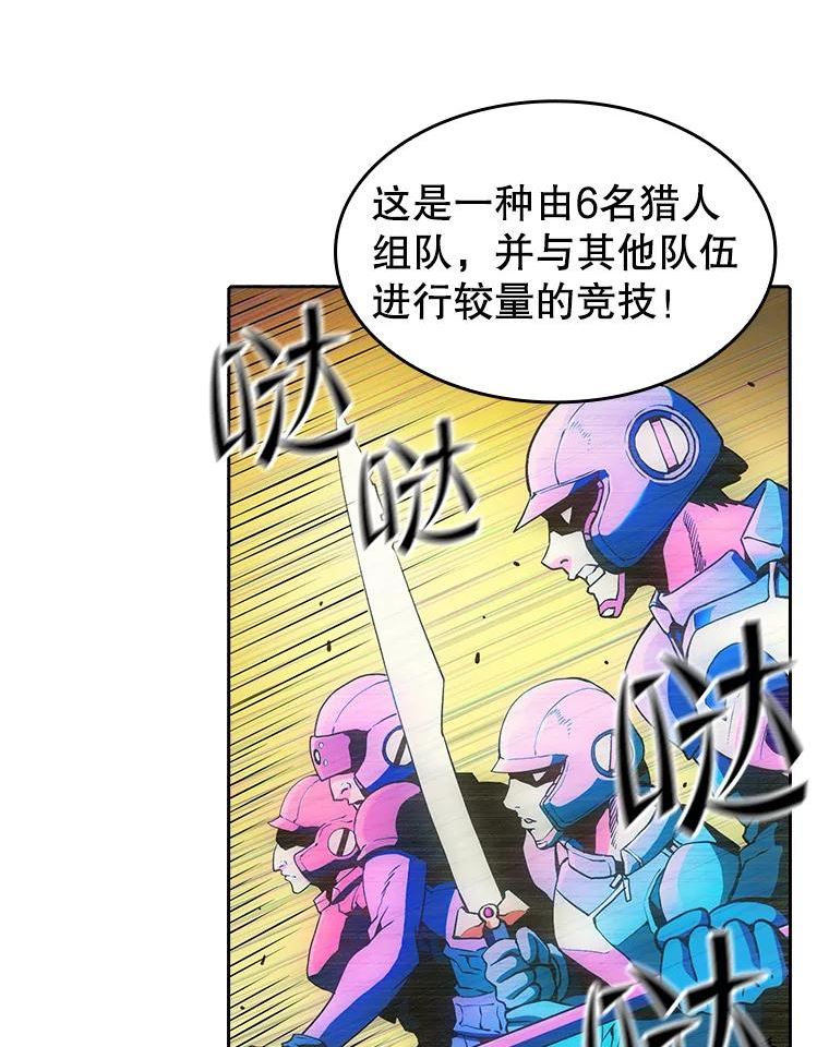 从地狱归来的恶魔漫画,39.内部世界2图