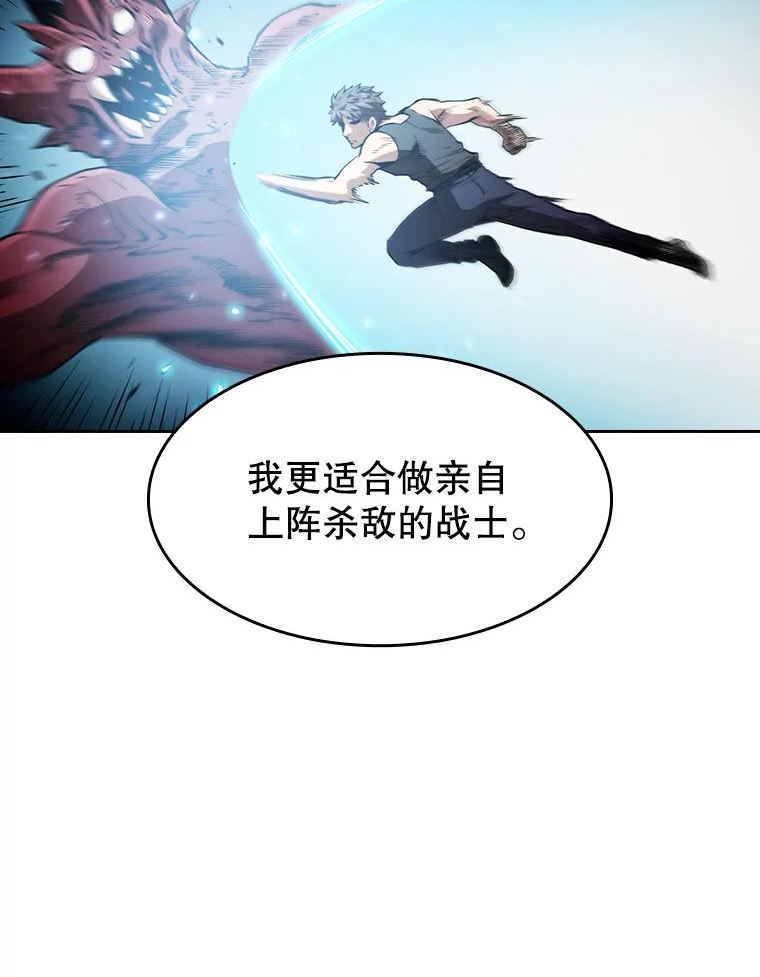 从地狱归来的恶魔漫画,39.内部世界26图