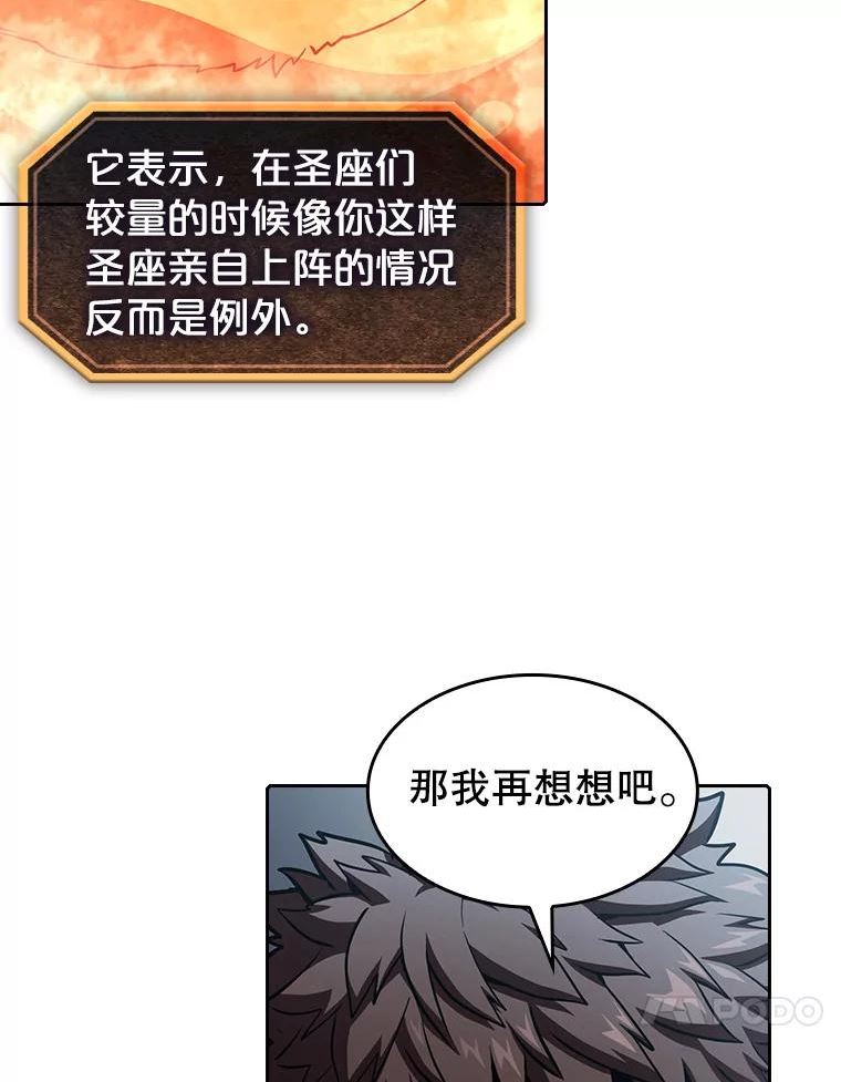 从地狱归来的恶魔漫画,39.内部世界28图