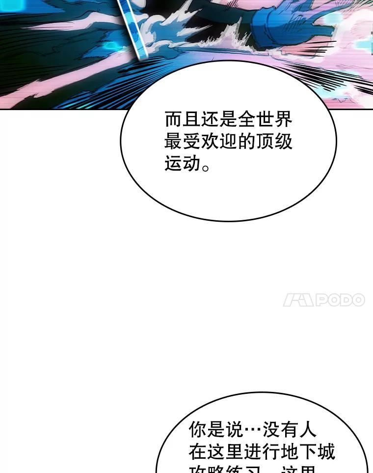 从地狱归来的恶魔漫画,39.内部世界35图