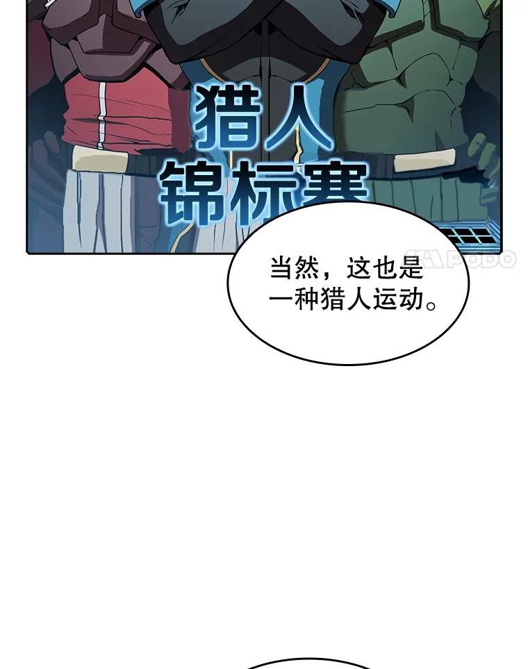 从地狱归来的恶魔漫画,39.内部世界42图