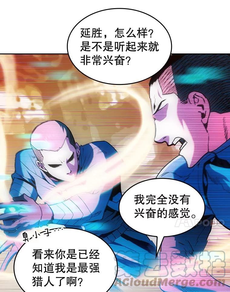 从地狱归来的恶魔漫画,39.内部世界45图