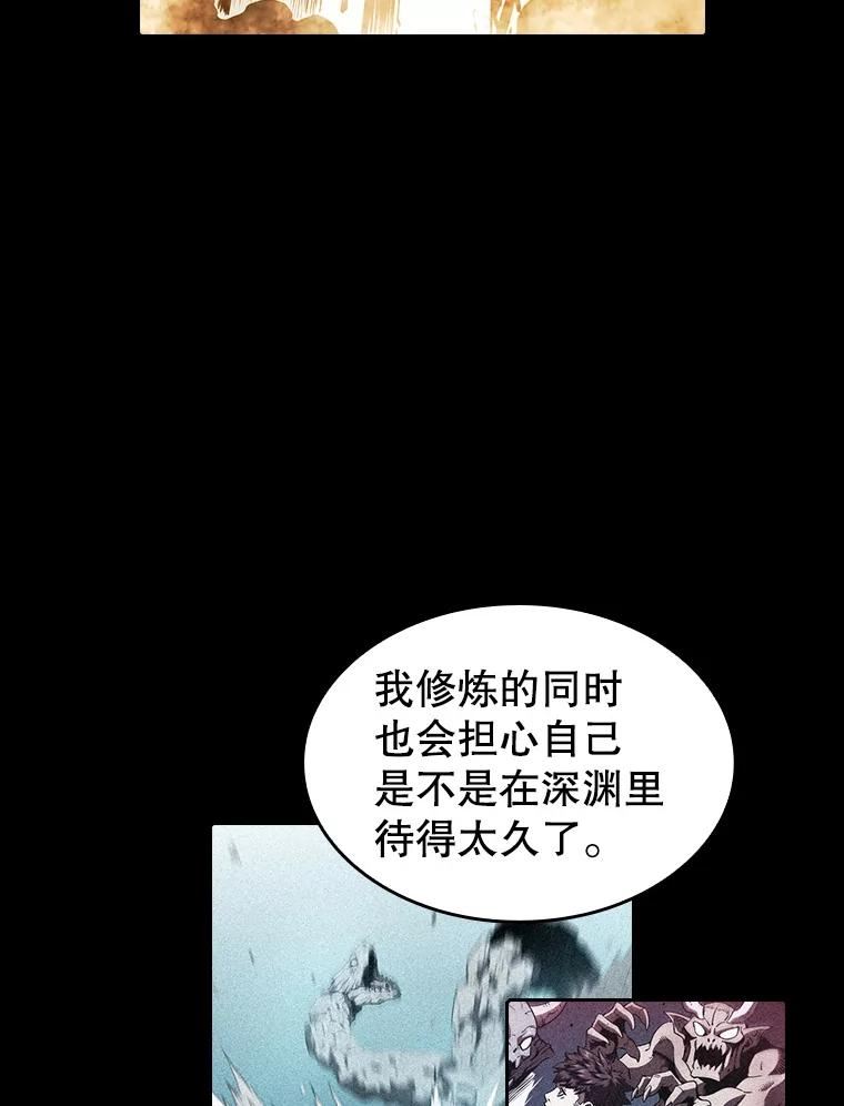 从地狱归来的恶魔漫画,39.内部世界50图