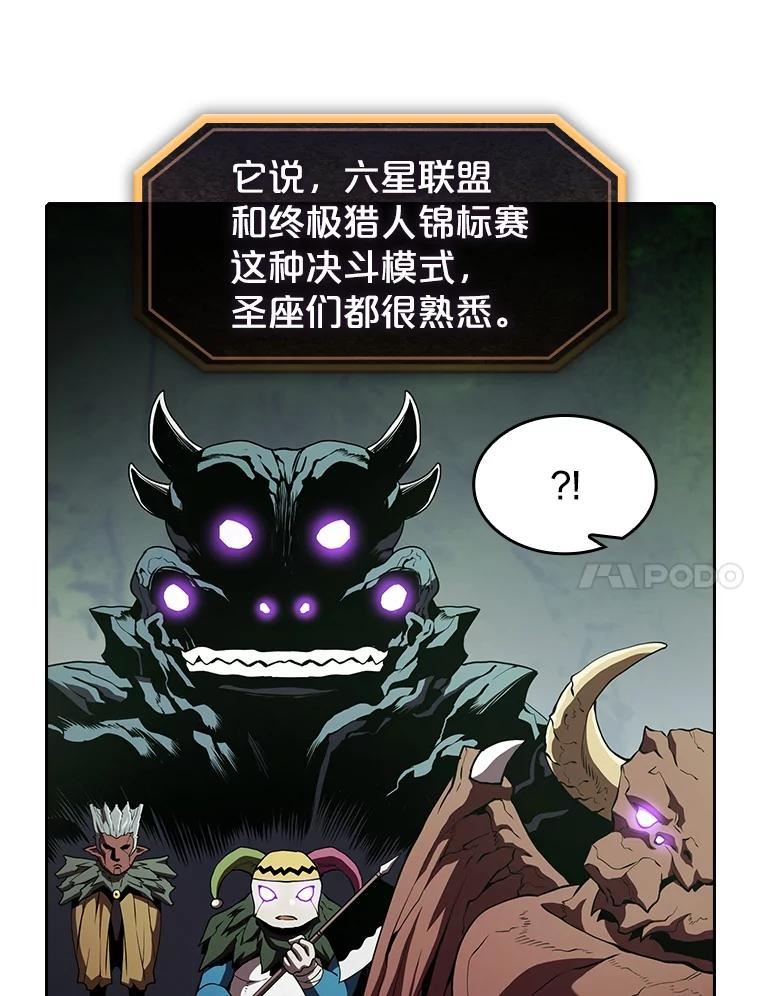 从地狱归来的恶魔漫画,39.内部世界55图