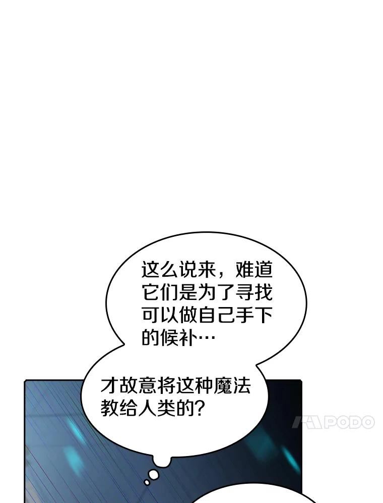 从地狱归来的恶魔漫画,39.内部世界58图