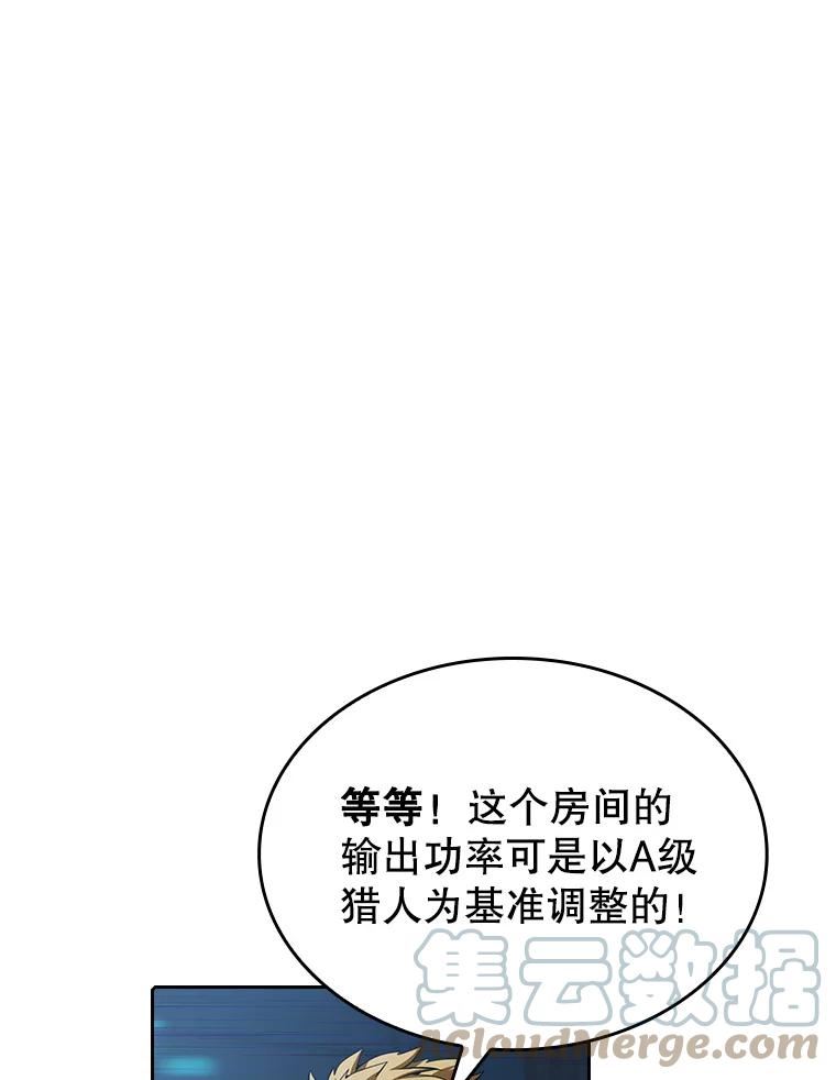 从地狱归来的恶魔漫画,39.内部世界73图