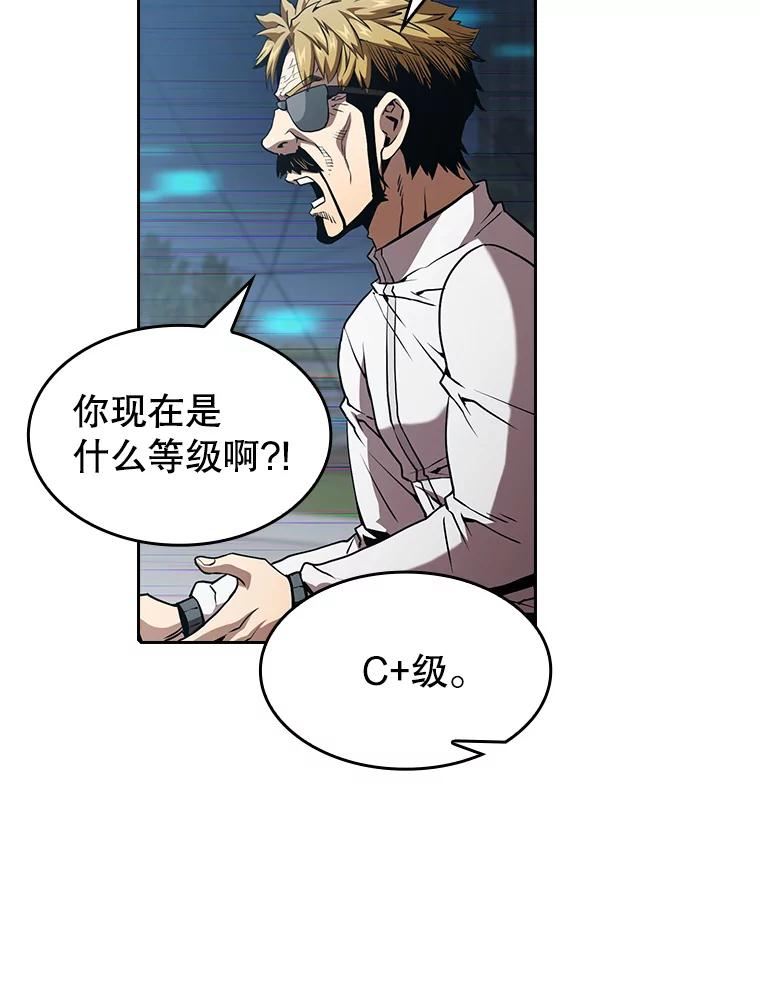 从地狱归来的恶魔漫画,39.内部世界74图