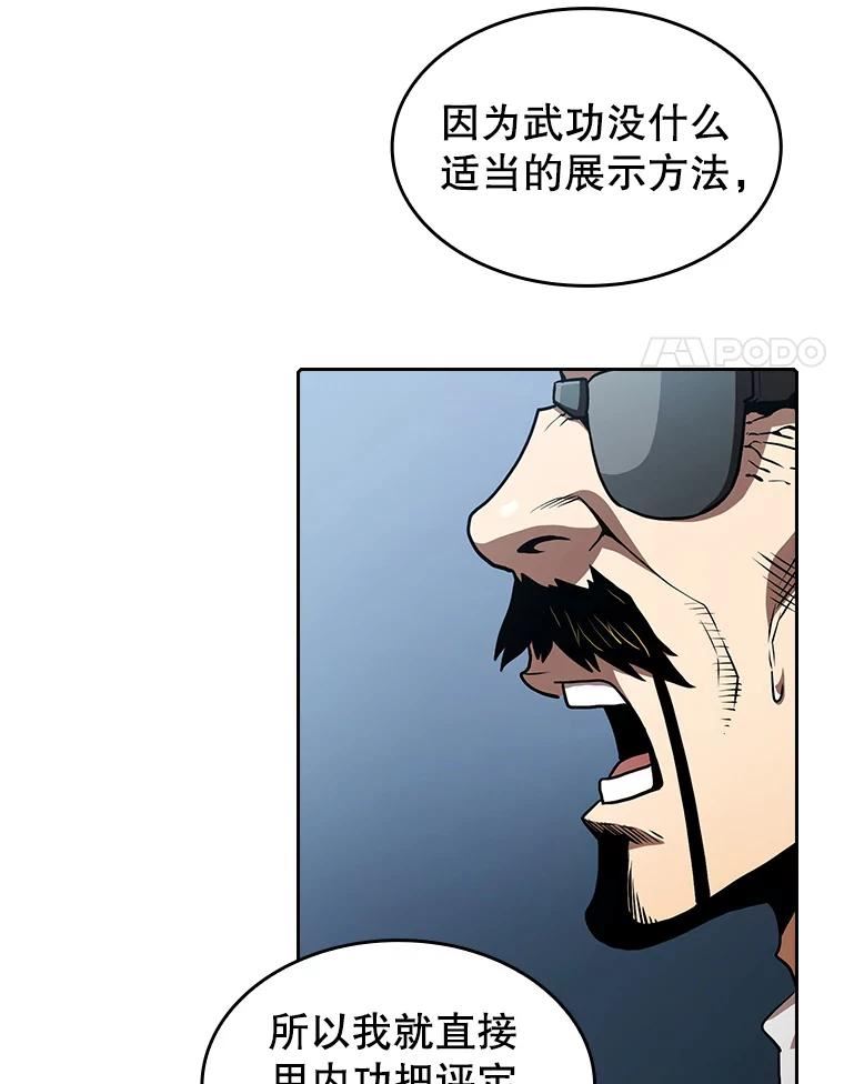 从地狱归来的恶魔漫画,39.内部世界75图