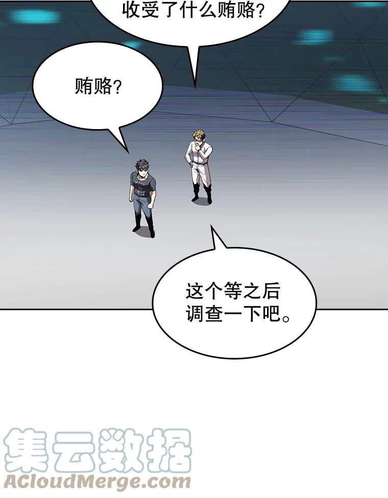 从地狱归来的恶魔漫画,39.内部世界77图