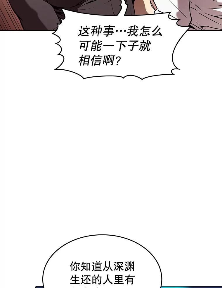 从地狱归来的恶魔漫画,39.内部世界94图