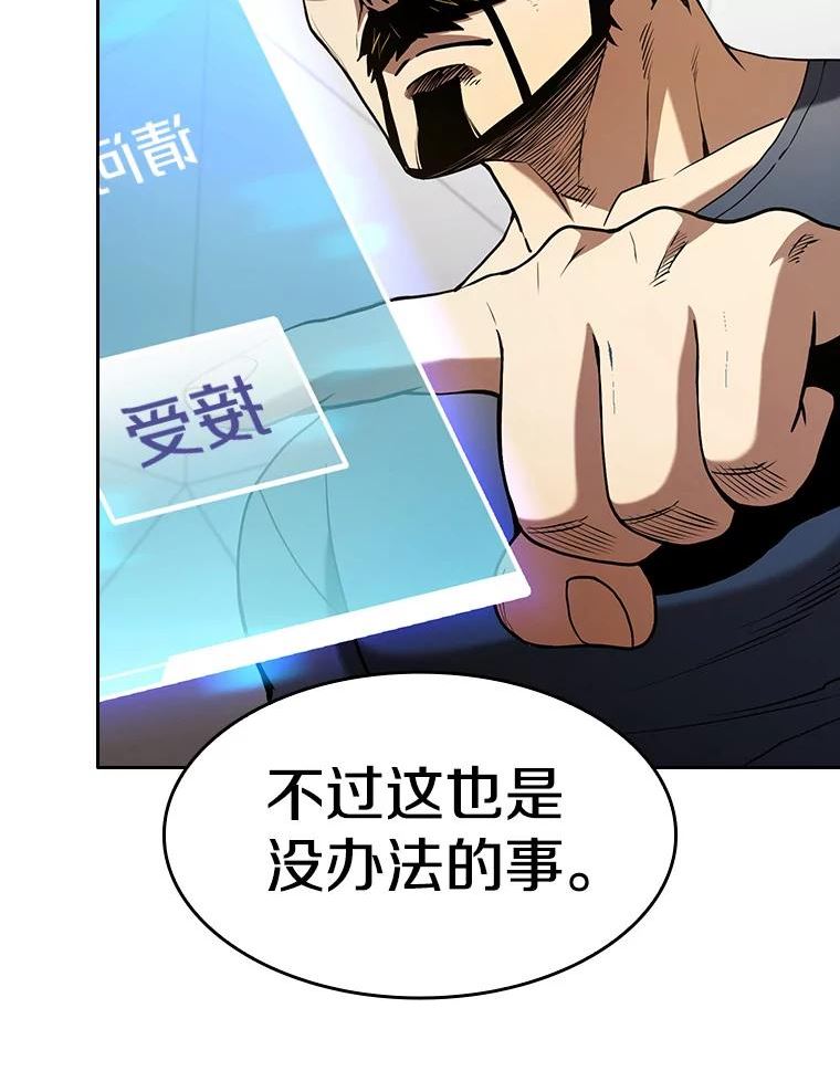 从地狱归来的男子全文阅读笔趣阁漫画,40.大哥变手下103图