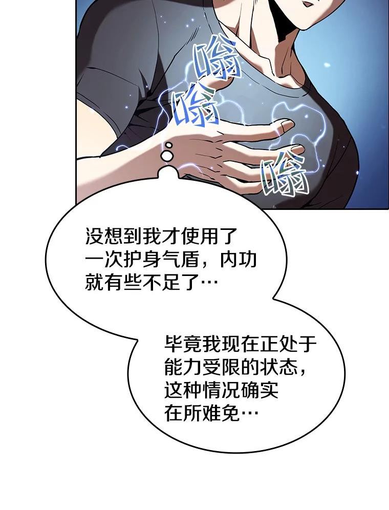 从地狱归来的男子全文阅读笔趣阁漫画,40.大哥变手下43图